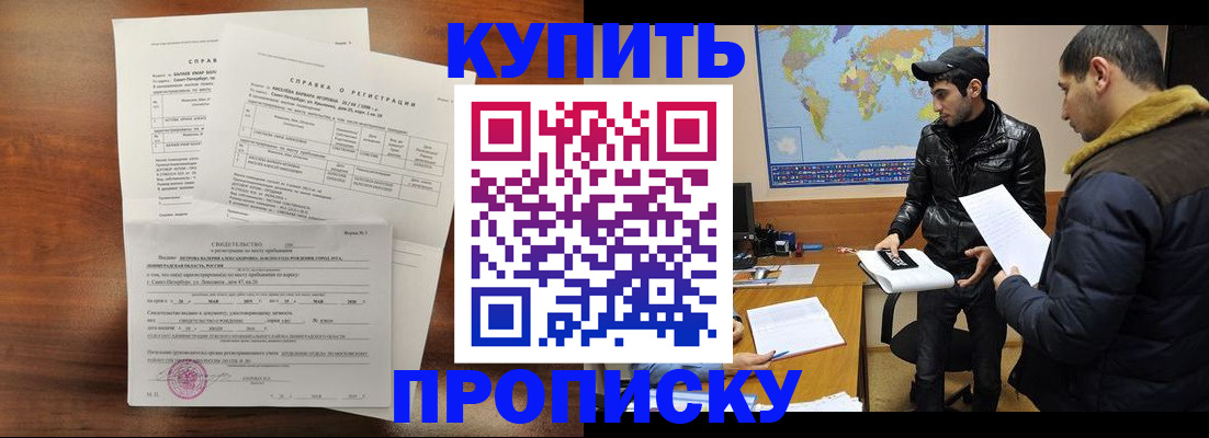 прописка паспорт в Ликино-Дулёво